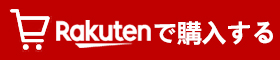 rakuten